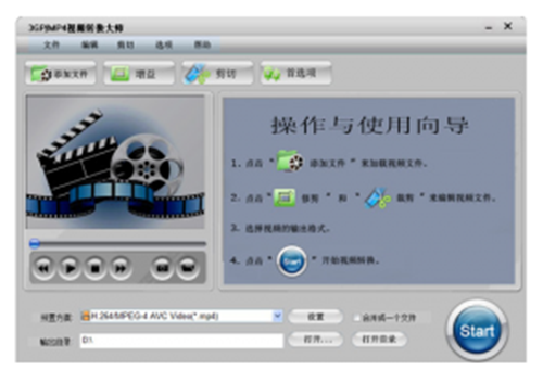 3GP/MP4视频转换大师