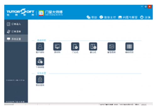 杜特门窗大师傅