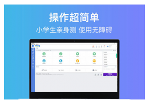 智慧商贸进销存