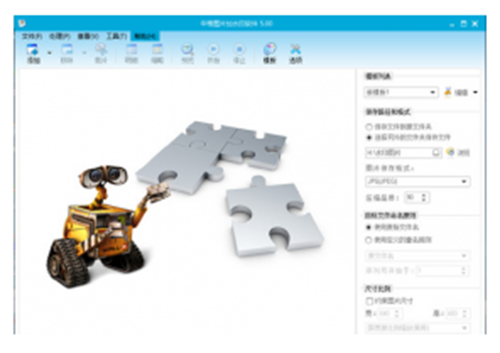 中格图片批量加水印应用软件