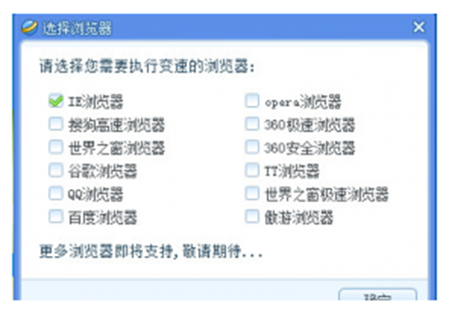 网页游戏变速器