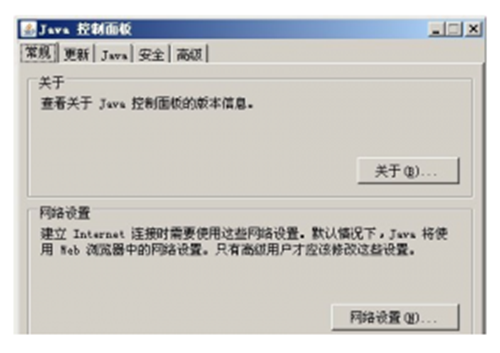 Java Runtime Environment