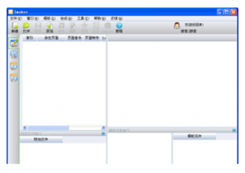 ZMaker杂志制作大师