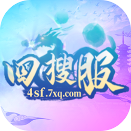 四搜服传奇盒子v1.0.0.1 官方版