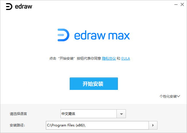 亿图图示专家EdrawMax