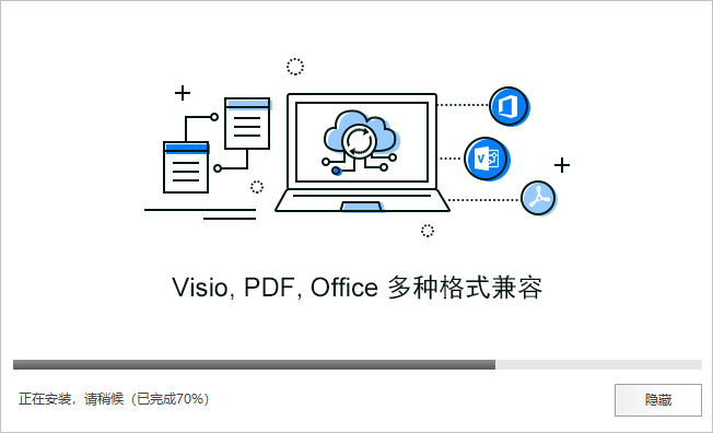 亿图图示专家EdrawMax