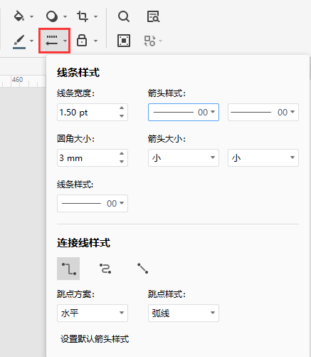 亿图图示专家EdrawMax
