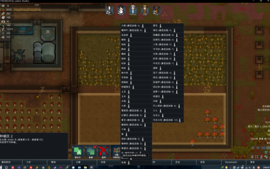 环世界豆腐制品v1.2MOD