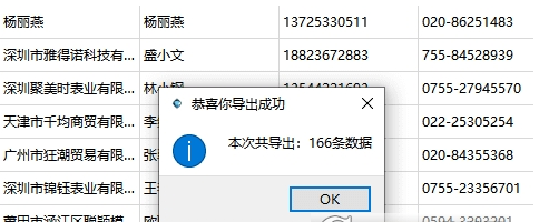 马可波罗采集工具(商品信息采集软件)