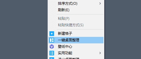 DeskSave中文汉化版