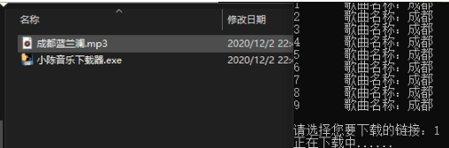 小陈音乐下载器软件