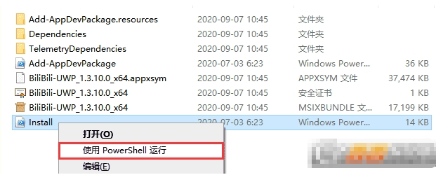 哔哩哔哩UWP版(32位/64位win10)