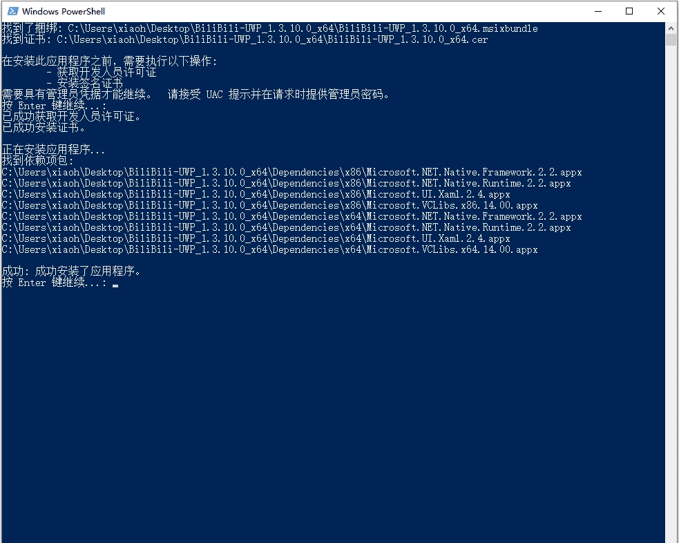 哔哩哔哩UWP版(32位/64位win10)