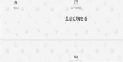 星辰网址缩短源码(支持二维码)