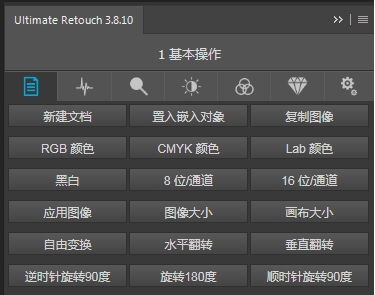 PS插件超级面板