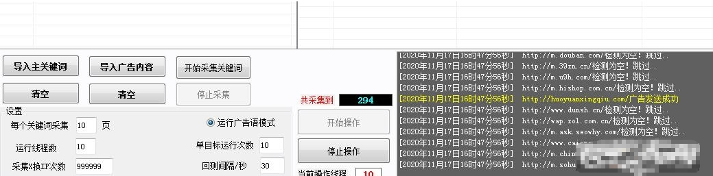 村兔合购网CNZZ引流协议软件