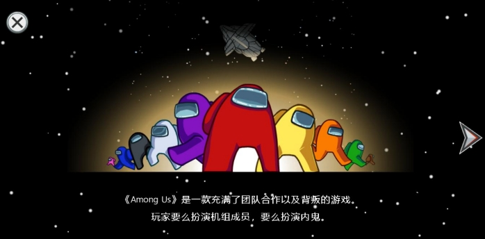 在我们之中汉化补丁