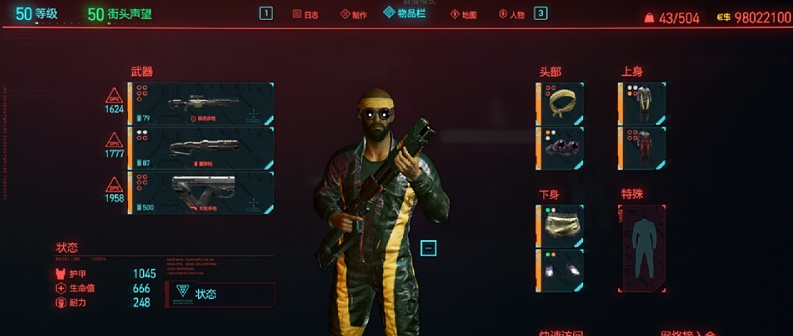 赛博朋克2077gog版流浪者男满级满声望存档