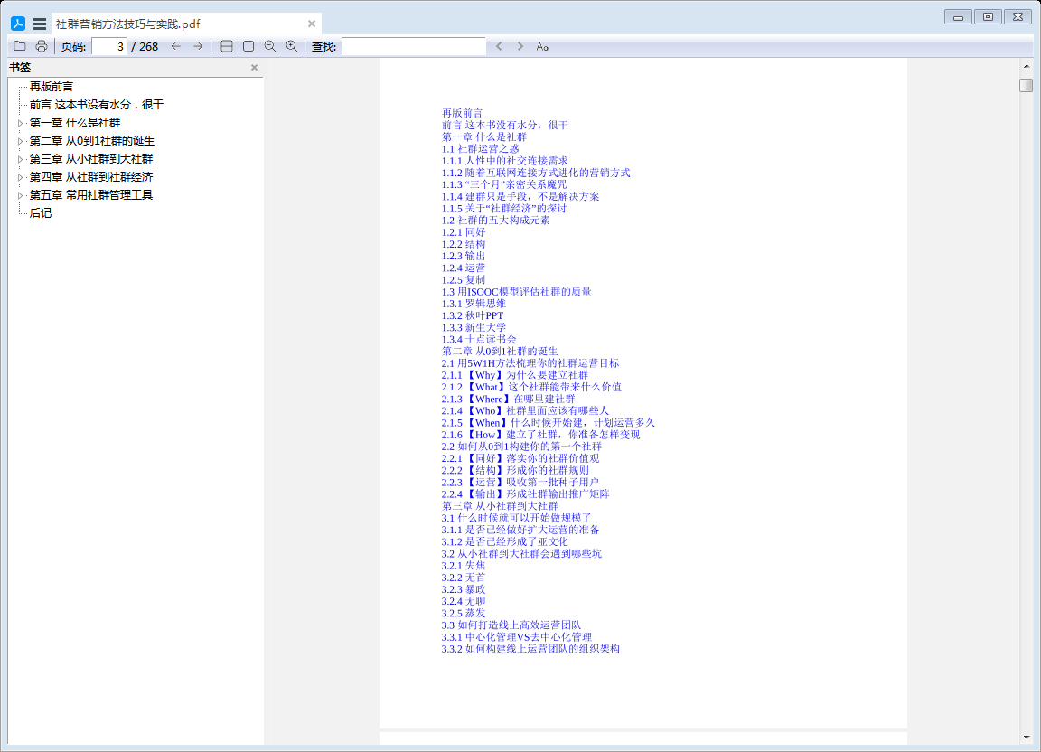 全能王PDF阅读器