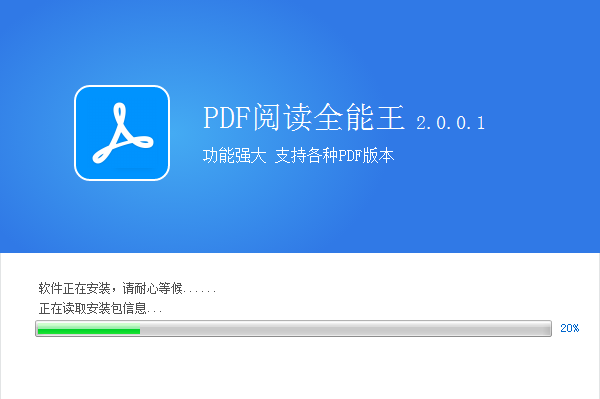 全能王PDF阅读器
