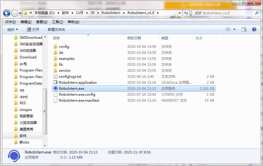 RoboIntern(PC多功能自动化工具)