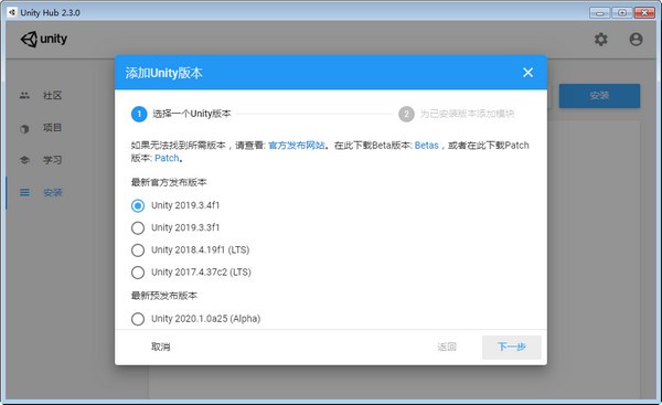 UnityHub(附激活许可证)
