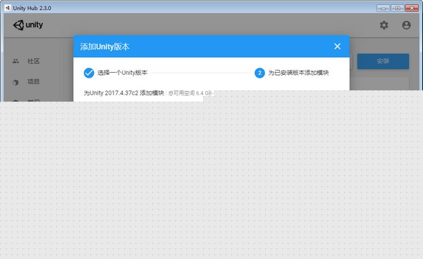 UnityHub(附激活许可证)