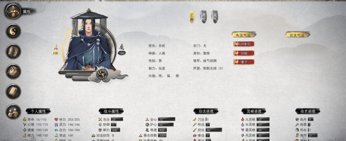 鬼谷八荒后裔射日剑痴傻子三红初始存档