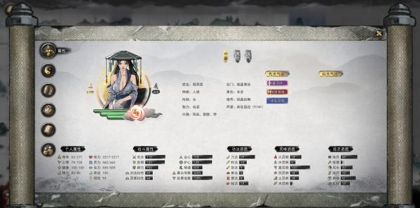 鬼谷八荒6红剑仙超凡女初始存档