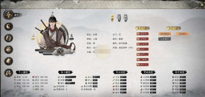 鬼谷八荒洪荒七红高成长存档