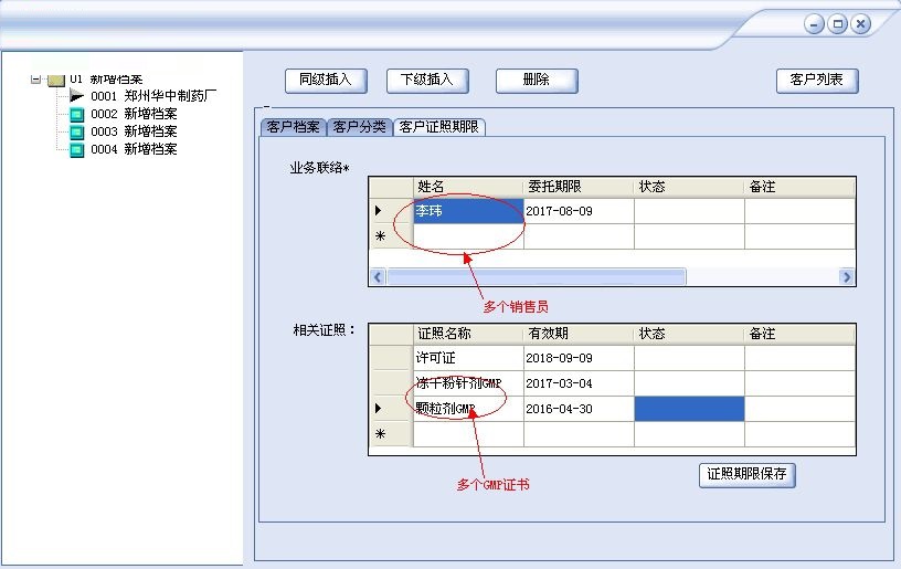 药天下医药管理系统