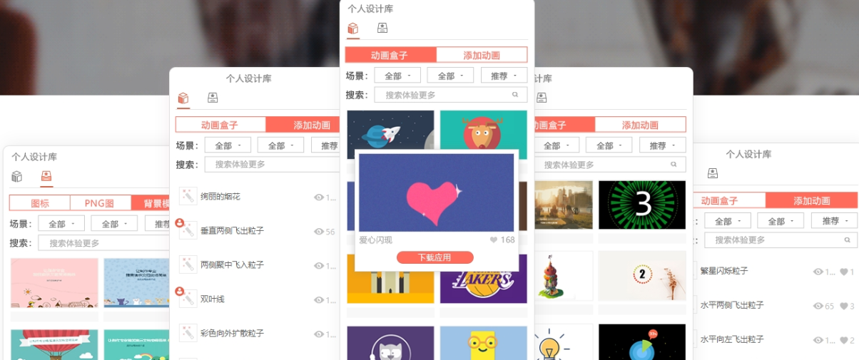 口袋动画PA安装软件