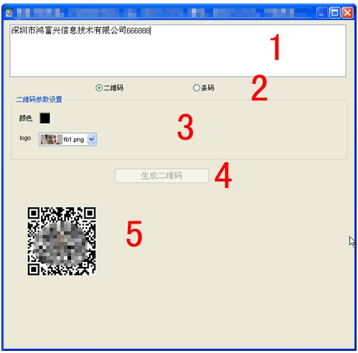 二维码条码生成工具