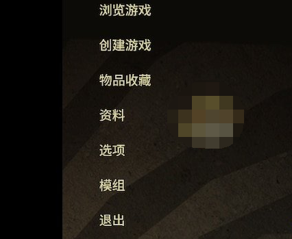 饥荒高清原版字体MOD