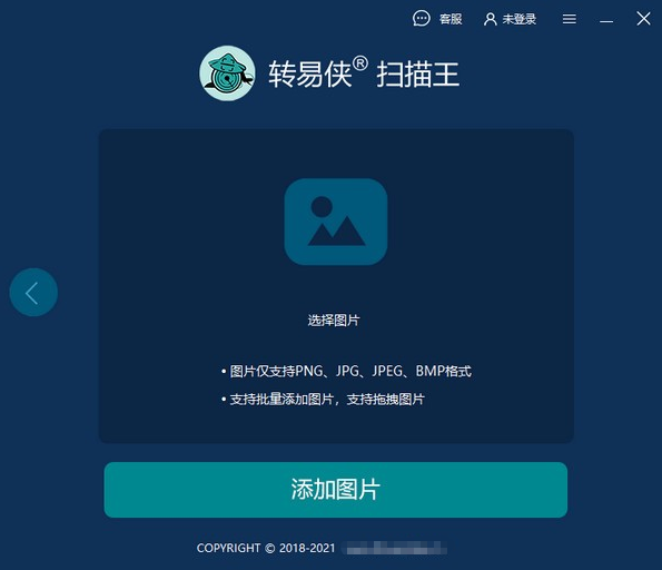 转易侠扫描王