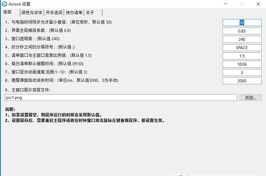 aClock(可定制待办清单日历时钟)