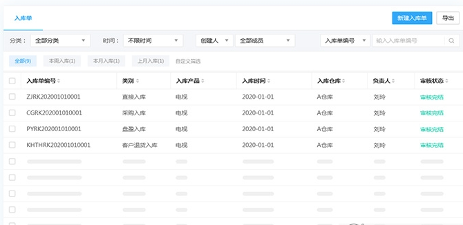 宰相办公电脑端