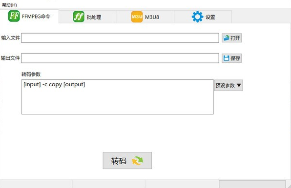 m3u8批量下载器(FFGUI)