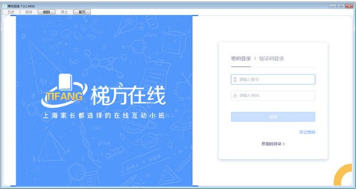 梯方在线老师端