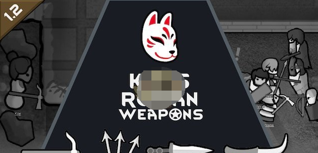 环世界罗马人的武器v1.2 MOD