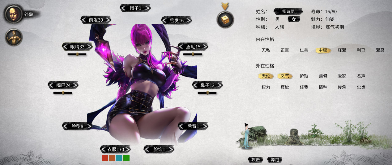 鬼谷八荒英雄联盟伊芙琳御姐立绘MOD