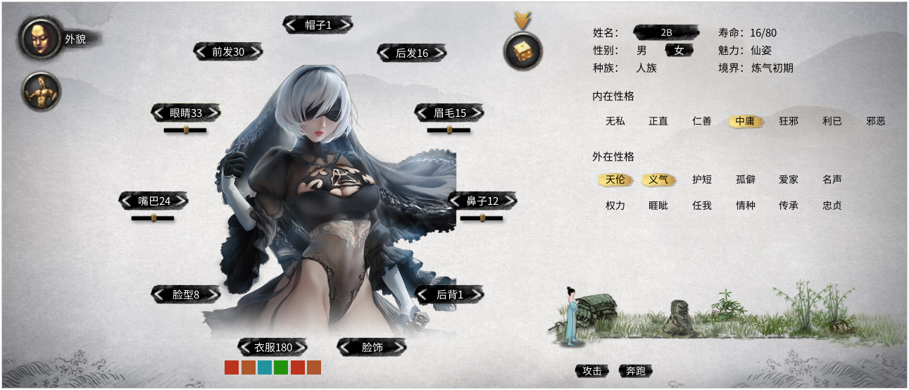 鬼谷八荒纯黑2B小姐姐立绘MOD
