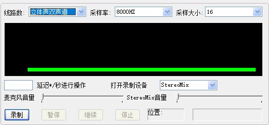 同福客栈录音机