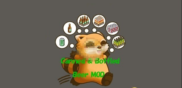 僵尸毁灭工程罐装和瓶装啤酒MOD