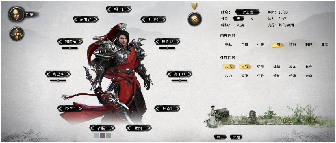 鬼谷八荒戎装霸气武圣立绘MOD