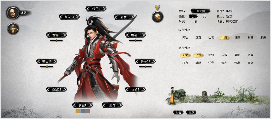 鬼谷八荒隋唐猛将罗士信立绘MOD