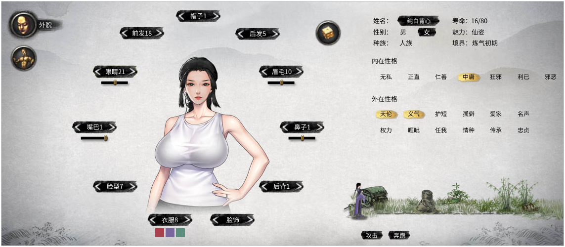 鬼谷八荒丰满纯白背心小姐姐立绘MOD