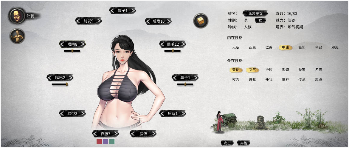 鬼谷八荒黑色比基尼女立绘MOD