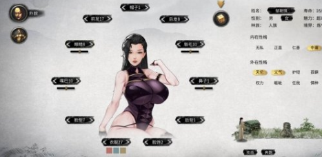 鬼谷八荒妩媚高叉旗袍女神立绘MOD