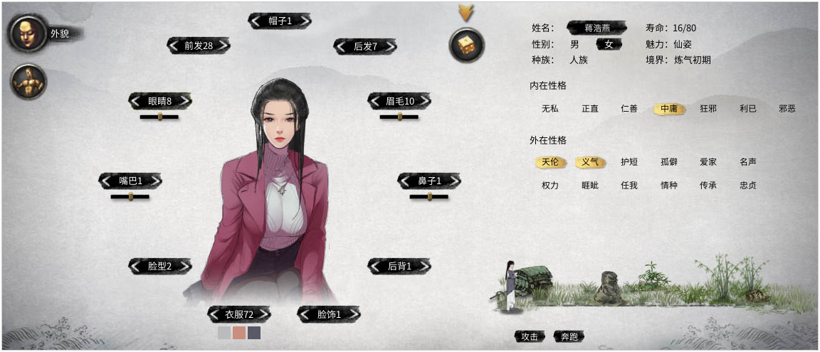 鬼谷八荒优雅知性绝美大姐姐立绘MOD